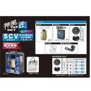 神風<匠> 小ファン・ベージュベストセット LL 裏コーティング 2600mAh