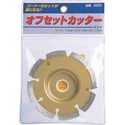 2226 [呉英 オフセットカッター 125]