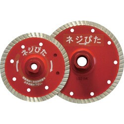 2228 [呉英 ネジぴた 105]