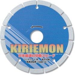 2244 [呉英 KIRIEMON 125]
