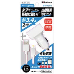 DCソケットライトニングケーブルツキ DU34-TL100WH