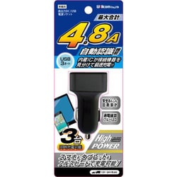 DC/USBソケット4.8A DU48-01BK