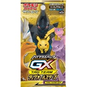 ヨドバシ Com ポケモンカードゲーム サン ムーン ハイクラスパック 19 仮 トレーディングカード のレビュー 件ポケモンカードゲーム サン ムーン ハイクラスパック 19 仮 トレーディングカード のレビュー 件