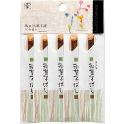 黒文字菓子箸 9cm 10本袋入 BB-077