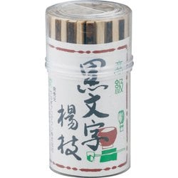 黒文字楊枝 6cm 5号容器入 BB-013