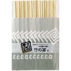 和さびや竹元禄箸 20膳 W-024