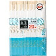 生活上品植林元禄箸 20膳 J-001
