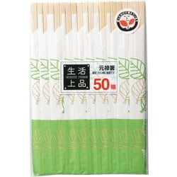 生活上品植林元禄箸 50膳 J-002