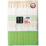J-002 [生活上品植林元禄箸 50膳]