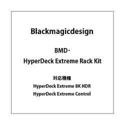 BMD HyperDeck Extreme Rack Kit