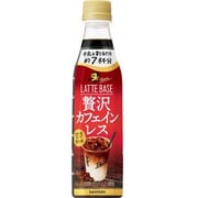 ボス ラテベース 贅沢カフェインレス 甘さ控えめ 340mL×24本