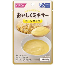 おいしくミキサー コーンサラダ 50g