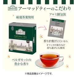 ヨドバシ.com - アーマッドティー AHMAD TEA アーマッドティー アール