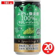神戸居留地 ぶどうと微炭酸 100%のやさしいジュース 缶 185mL×20本