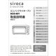 ミニノンフライオーブン SCO-601用 取扱説明書
