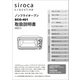 ノンフライオーブン SCO-401用 取扱説明書