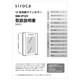 12本収納ワインセラー SW-P121（K）用 取扱説明書
