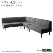 高さ調節可能 3段階伸長式 大型こたつソファダイニング Anouk 4点セット（2Pソファ2脚+1Pソファ1脚＋コーナーソファ1脚） ソファ座面幅：1P×2+2P×2 ソファ座面カラー：スチールグレー ソファフレーム・脚カラー：ウォールナットブラウン YS-219774