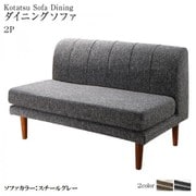 高さ調節可能 3段階伸長式 大型こたつソファダイニング Anouk ダイニングソファ ソファ座面幅:2P ソファ座面カラー:スチールグレー ソファフレーム・脚カラー:ウォールナットブラウン YS-219778