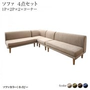 高さ調節可能 3段階伸長式 大型こたつソファダイニング Escher 4点セット(2Pソファ2脚+1Pソファ1脚+コーナーソファ1脚) ソファ座面幅:1P×2+2P×2 ソファ座面カラー:ネイビー ソファフレーム・脚カラー:ナチュラル YS-219745