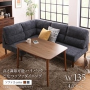 YS-222279 [高さ調節可能 ハイバックこたつソファダイニング Leoru 4点セット(テーブル+2Pソファ1脚+1Pソファ1脚+コーナーソファ1脚)テーブル幅：W135 ソファ座面カラー：グレー]
