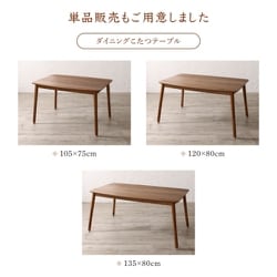 (m4608)家具調　こたつ　コスパクリエーション　ウォールナット　伸縮 m4608)家具調 こたつ コスパクリエーション ウォールナット 伸縮