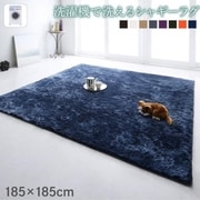 洗濯機で洗えるシャギーラグ shaggila ラグ サイズ：185×185cm ラグ・マットカラー：アイボリー YS-222314
