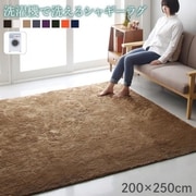 洗濯機で洗えるシャギーラグ shaggila ラグ サイズ：200×250cm ラグ・マットカラー：ベージュ YS-222323