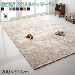 洗濯機で洗えるシャギーラグ shaggila ラグ サイズ：200×300cm ラグ・マットカラー：オレンジ YS-222335