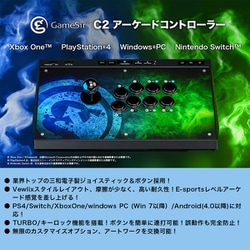 ヨドバシ.com - GameSir ゲームサー GameSir C2 アーケード [三和製