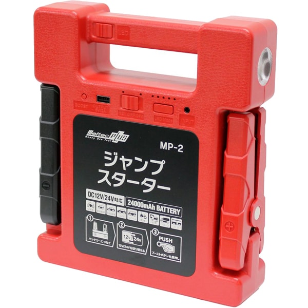 リチウムジャンプスターター DC12/24V 24000mAh MP-2