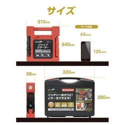 メルテック ジャンプスターター 大自工業 Meltec 大容量 MP-2
