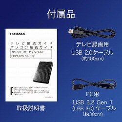 ヨドバシ.com - アイ・オー・データ機器 I-O DATA HDPT-UTS1W