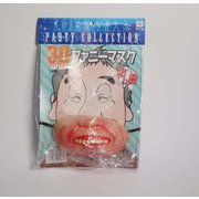 ジョークグッズ 3Dファニーマスク デッパ [パーティーグッズ 変装小物]