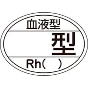 233204 [緑十字 ヘルメット用ステッカー 血液型□型・Rh 25×35mm 10枚組]