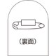 233900 [緑十字 ヘルメットステッカー貼用ベースバッジ 35×25mm 10個組 エンビ]