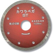 2393 [呉英 カワラベガ ST]
