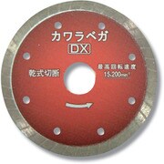2394 [呉英 カワラベガ DX]
