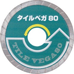 2396 [呉英 タイルベガ 80]