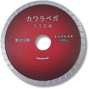 2397 [呉英 カワラベガ 110]