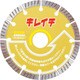 2452 [呉英 キレイチ 150]