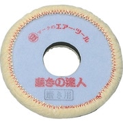 256-100 [SI ウールバフ 195φ]