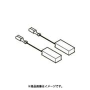 ボッシュ カーボンブラシセット 2個入 2604320910