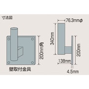 277600 [緑十字 カーブミラー用壁面取付金具 ベース200×200mm スチール製]