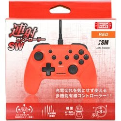 ヨドバシ Com Ismsw051 Switch用有線コントローラー 加速度センサー ジャイロセンサー 連射機能搭載 レッド のレビュー 13件ismsw051 Switch用有線コントローラー 加速度センサー ジャイロセンサー 連射機能搭載 レッド のレビュー 13件