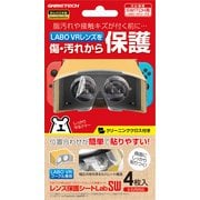 SWF2123 [Switch Labo VRゴーグル用保護シート]