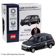トヨタ ジャパンタクシー 東京2020オリンピック・パラリンピック [ミニカー 対象年齢：3歳～]