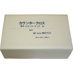 橋本 カウンタークロス レギュラー厚手 ホワイト 60枚×9袋=540枚 2AW