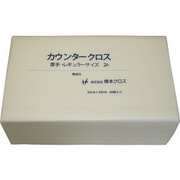 橋本 カウンタークロス レギュラー厚手 ホワイト 60枚×9袋=540枚 2AW