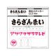 さらざんまい 耐水ステッカー ロゴVer. [キャラクターグッズ]
